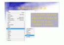 Adobe_photoshop_CS_2(5일).ppt 13페이지