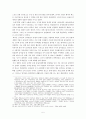 14세기 페스트로 인한 중세 유럽의 변화에 대한 연구 7페이지