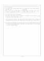 칸트 총정리 8페이지