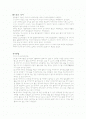 핸드볼에 대하여(역사, 경기규칙, 경기방법) 2페이지