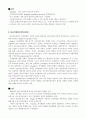 언어발달이론 학파별 정리  2페이지