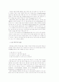 [언어발달과정]유아기언어발달단계와 아동기언어발달단계 2페이지