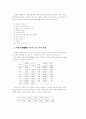 [언어발달과정]유아기언어발달단계와 아동기언어발달단계 5페이지