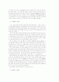 [언어발달과정]유아기언어발달단계와 아동기언어발달단계 13페이지
