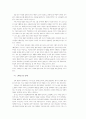[언어발달과정]유아기언어발달단계와 아동기언어발달단계 14페이지