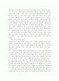 리더쉽유형에 대한 이해와 리더쉽 성공요건 4페이지