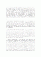 쟁의행위의 정당성 판단기준 관련 주요 판례 연구 2페이지