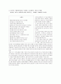 [몸과문화]뮈론(B.C 450),《원반을 던지는 사람》《밀로의 비너스》, 헬레니즘호프만 스발다우(1617~1679) ,《소네트》, 바로크 시대로버트 루이스 스티븐슨(1886),《지킬박사와 하이드씨》신디 셔먼(1967~),《무제 3페이지
