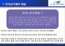 B to B B to C 사례적용(농산물 사이버 거래소) 3페이지