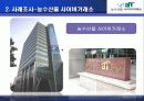 B to B B to C 사례적용(농산물 사이버 거래소) 11페이지