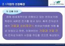 B to B B to C 사례적용(농산물 사이버 거래소) 15페이지