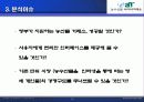 B to B B to C 사례적용(농산물 사이버 거래소) 24페이지