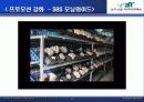 B to B B to C 사례적용(농산물 사이버 거래소) 34페이지