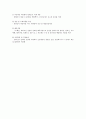 마늘에 대하여 7페이지