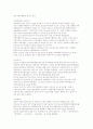 유엔(UN:United Nations) 7페이지