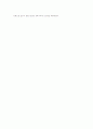 유엔(UN:United Nations) 9페이지