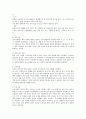 한복에 대하여 3페이지