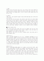 한복에 대하여 4페이지