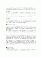 한복에 대하여 5페이지
