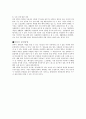 한복에 대하여 9페이지