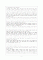 국민연금제도의 정의 및 의의 기본설계원리 운용체계 및 사례 3페이지
