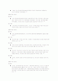 미디어법 논란 6페이지