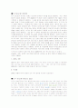 [사회과학] 지구온난화 에 대하여 레포트자료 3페이지