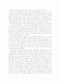 그르바비차 감상문 2페이지