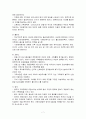 저출산문제(원인,대책등..) 7페이지