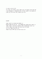 저출산문제(원인,대책등..) 11페이지
