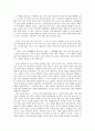 [서평] 를 읽고, 1페이지