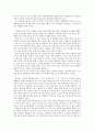 [서평] 를 읽고, 2페이지
