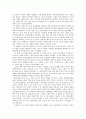 [서평] 를 읽고, 3페이지