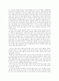 [서평] 를 읽고, 4페이지