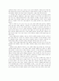[서평] 를 읽고, 5페이지