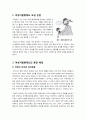 [여성지원병제]여성지원병제 도입 논란에 대한 찬반양론 및 나의 견해, 여성지원병제도의 배경과 주요 쟁점 및 여론 현황 -여성지원병제의 모든 것 2페이지