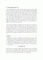 [여성지원병제]여성지원병제 도입 논란에 대한 찬반양론 및 나의 견해, 여성지원병제도의 배경과 주요 쟁점 및 여론 현황 -여성지원병제의 모든 것 4페이지