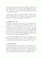 [여성지원병제]여성지원병제 도입 논란에 대한 찬반양론 및 나의 견해, 여성지원병제도의 배경과 주요 쟁점 및 여론 현황 -여성지원병제의 모든 것 7페이지