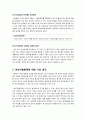 [여성지원병제]여성지원병제 도입 논란에 대한 찬반양론 및 나의 견해, 여성지원병제도의 배경과 주요 쟁점 및 여론 현황 -여성지원병제의 모든 것 11페이지