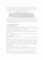 [대체에너지] 대체에너지 개발의 현황 및 전망 - 기술 개발 이유, 대체 에너지 종류, 시장 동향분석 11페이지
