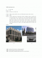 20세기 디자인사 12가지 양식 2페이지
