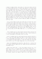 노동법상 정리해고, 폐업과 부당노동행위관련 주요 판례 검토 6페이지