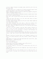 비밀통치 먼저 알아야 할 점 Be forewarned 음모론의 질문 12페이지