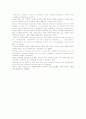 비밀통치 먼저 알아야 할 점 Be forewarned 음모론의 질문 14페이지