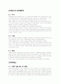 창원시의 환경현황 및 문제와 그 대책 7페이지