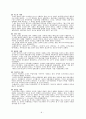 일본에 대한 이해 및 일본의 무역정책과 우리나라의 관계(진출 방안)  8페이지