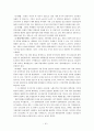 일본에 대한 이해 및 일본의 무역정책과 우리나라의 관계(진출 방안)  16페이지