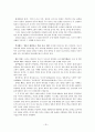 일본에 대한 이해 및 일본의 무역정책과 우리나라의 관계(진출 방안)  25페이지