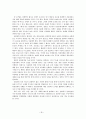 일본에 대한 이해 및 일본의 무역정책과 우리나라의 관계(진출 방안)  30페이지