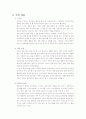 한국에서의 주류 산업 진출에 관한 회사 설립 초안과 예상 채산성 및 마케팅 기획 4페이지